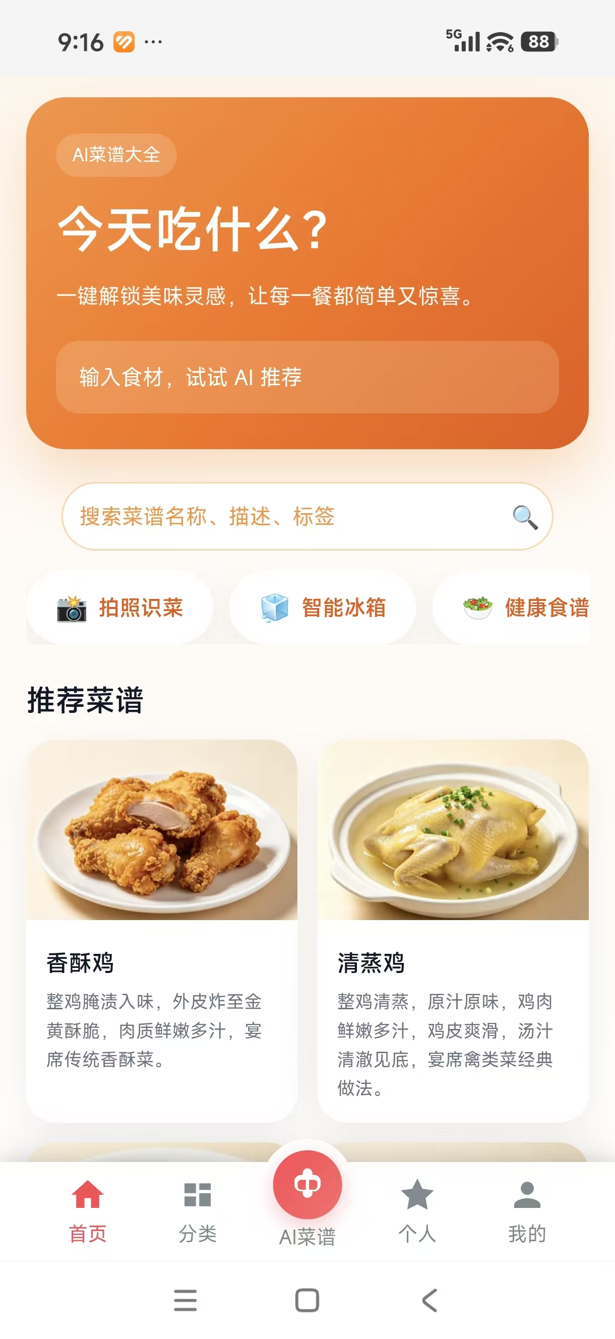 首页